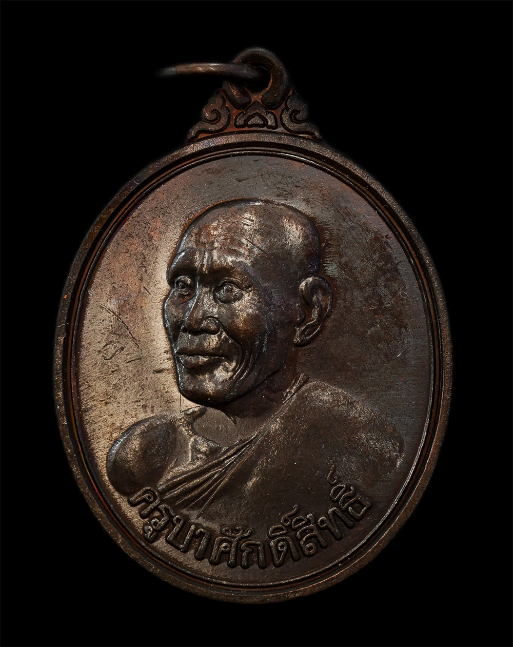 21Jul24 (11)p.jpg - เหรียญครูบาศักดิ์สิทธิ์(ครูบาสร้อย ขฺนติสาโร) หรือ พระครูนิมมานการโสภณ วัดมงคลคีรีเขตร์ บ้านมะตะวอ อ.ท่าสองยาง จ.ตาก ปี2538 เนื้อโลหะผสม พระเก่าสวย มว [..] | https://kamulet.in.th